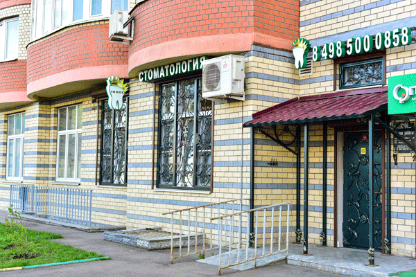 Стоматология-168.png